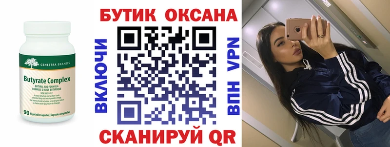 Бутират 1.4BDO  купить наркотик  Оханск 