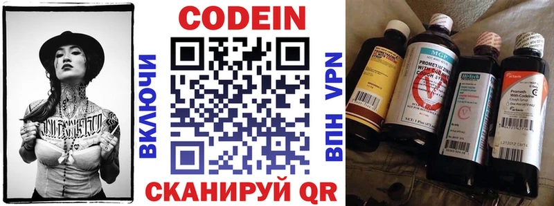 Кодеин напиток Lean (лин) Оханск