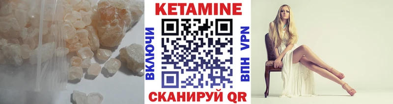 КЕТАМИН ketamine  Оханск 
